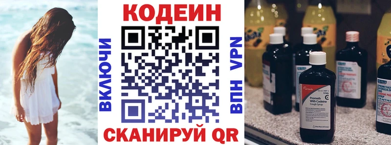 Кодеиновый сироп Lean напиток Lean (лин)  Мелеуз 
