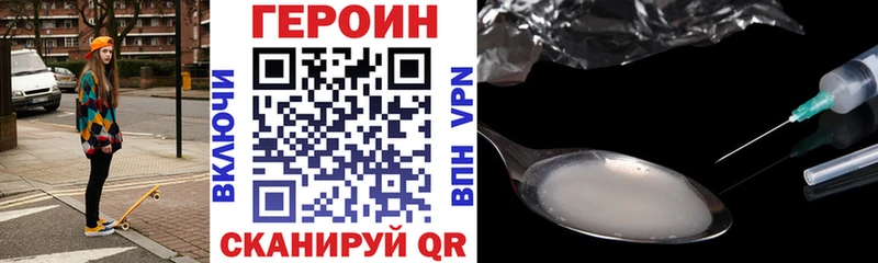 ГЕРОИН Heroin Мелеуз
