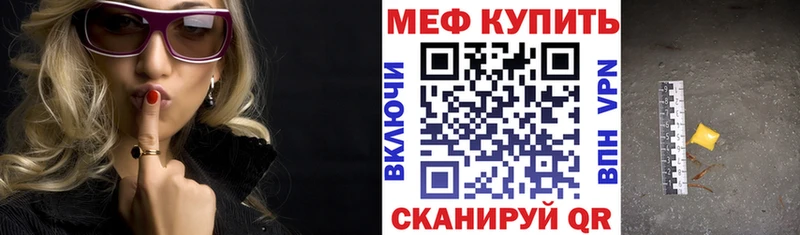 наркотики  Мелеуз  Мефедрон VHQ 